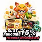 slot คืนยอดเสีย 15%